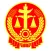 文书送达
