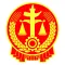 文书送达