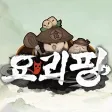 요괴팡