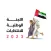اللجنة الوطنية للانتخابات