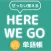 ぜったい覚える！Here We Go 中２単語帳