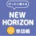 ぜったい覚える！New Horizon 中２単語帳