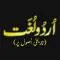 Urdu Lughat