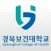 경북보건대학교출결앱