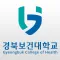 경북보건대학교출결앱