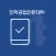 인하공업전문대학 전자출결