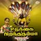 Udukkai Piranthathamma
