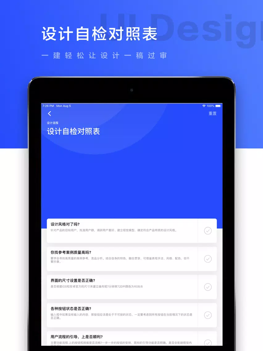 UI设计 - UI设计教程在线学习平台 iPad Screenshots