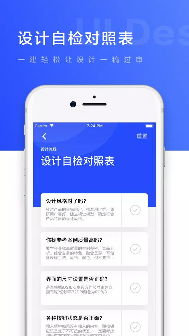 UI设计 - UI设计教程在线学习平台 Screenshots