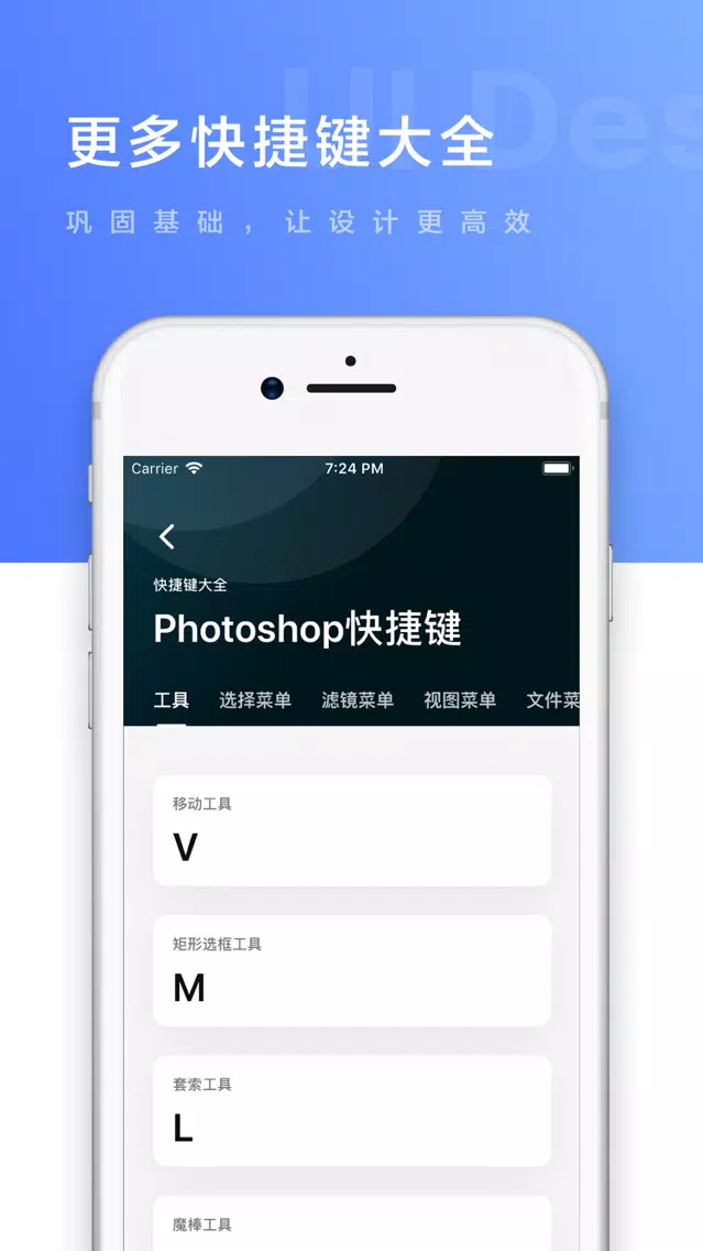 UI设计 - UI设计教程在线学习平台 Screenshots