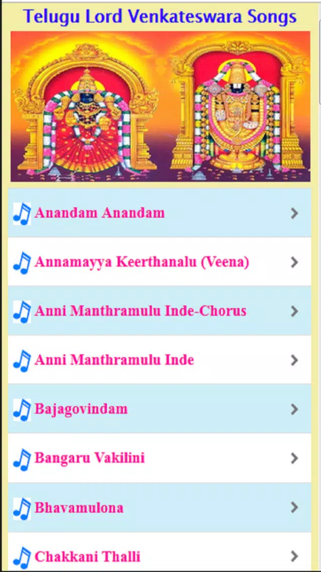 Telugu Lord Venkateswara Songs Screenshots