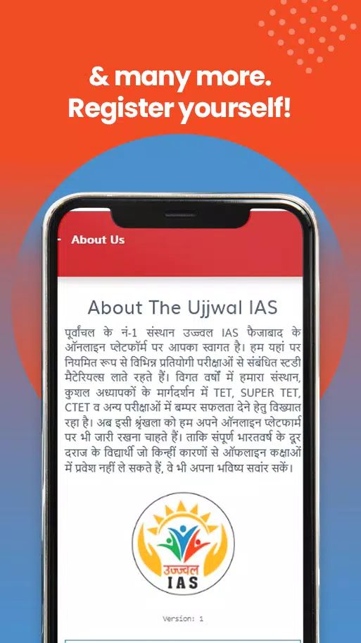 Ujjwal IAS Screenshots