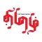 The Tamil Radio Gulf