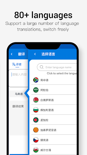 Sekai Translator: Exact & Easy Screenshots