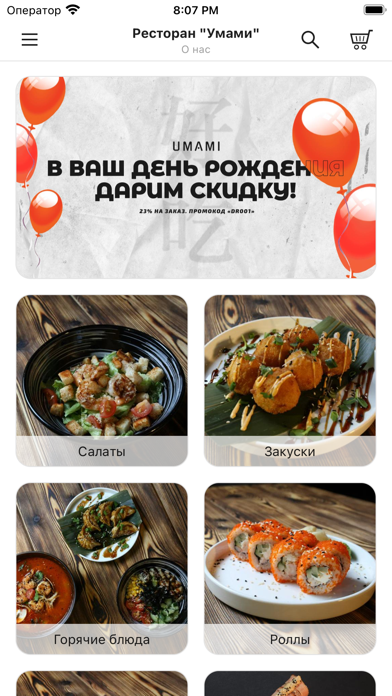 Umami X Академия Screenshots