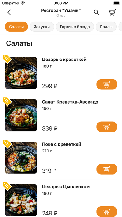 Umami X Академия Screenshots