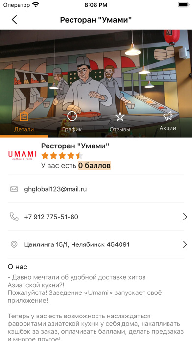 Umami X Академия Screenshots