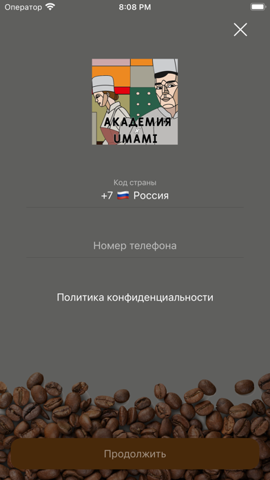 Umami X Академия Screenshots