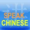 Speak Chinese 101