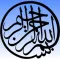 Islamic Trivia - IslamIQ