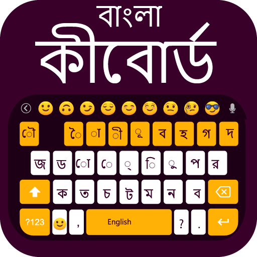 Bangla Keyboard Bengali Typing