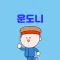운도니 - 스트레칭 운동, 건강한 습관