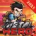 Metal Hero: 2D Shooter