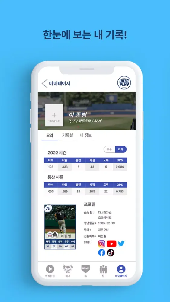 유니크플레이 Screenshots
