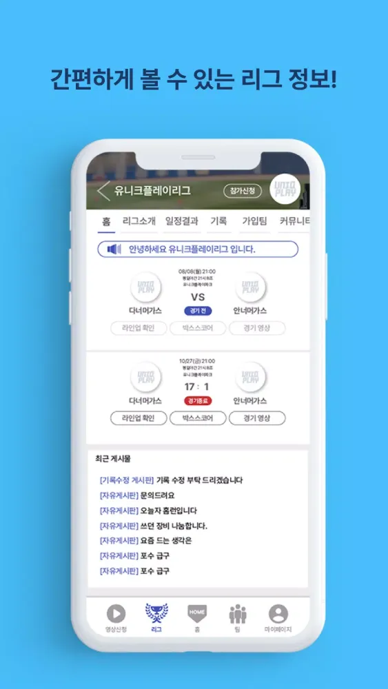 유니크플레이 Screenshots