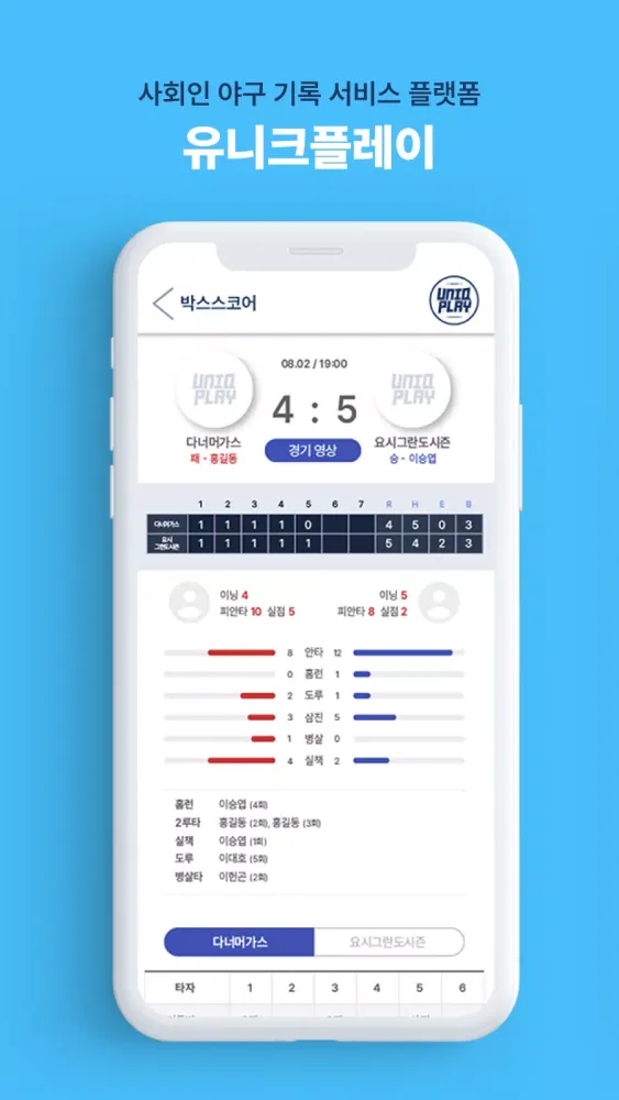 유니크플레이 Screenshots