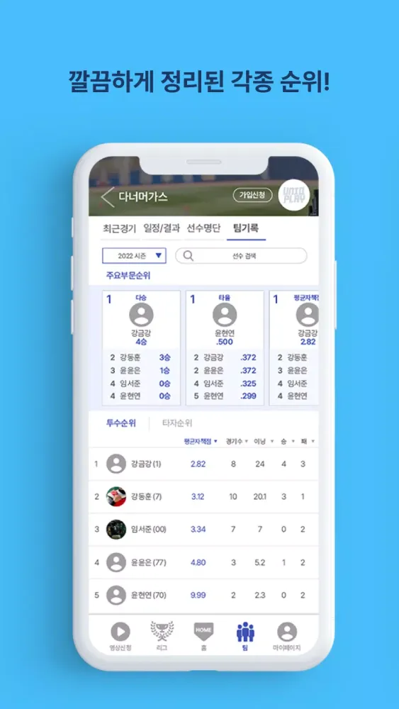 유니크플레이 Screenshots
