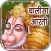 Hanuman Chalisa & Aarti Audio