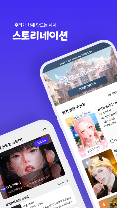 스네: 함께 만드는 세계관 Screenshots