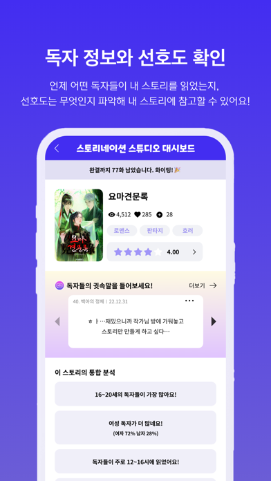 스네: 함께 만드는 세계관 Screenshots