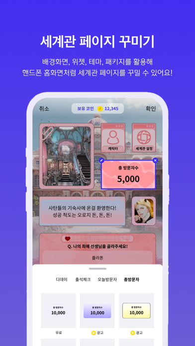 스네: 함께 만드는 세계관 Screenshots