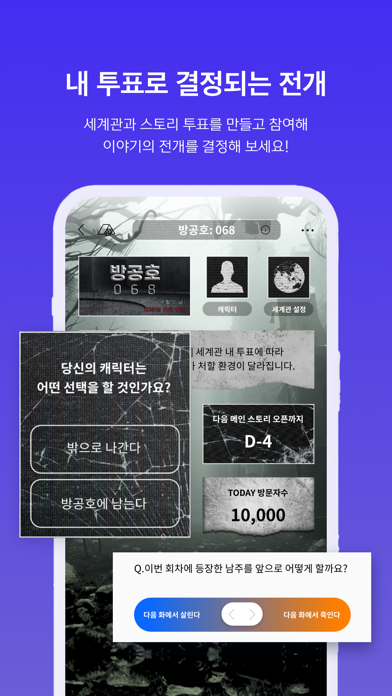 스네: 함께 만드는 세계관 Screenshots