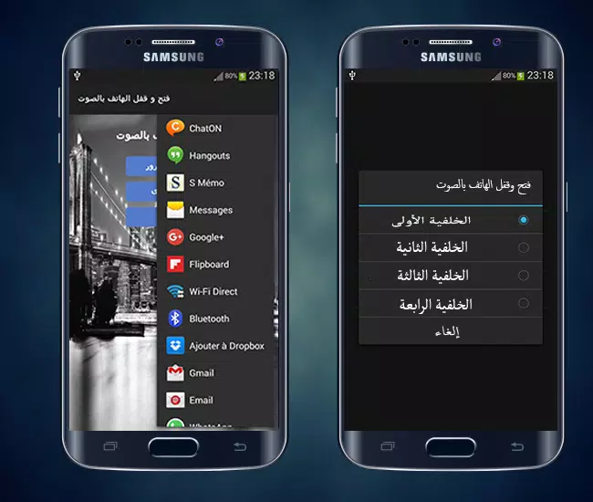 فتح وقفل الهاتف بالصوت - حصري Screenshots