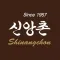 신앙촌쇼핑몰