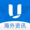海外资讯-出国移民留学置业头条
