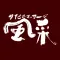 タイ古式マッサージ　風采