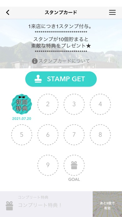 道の駅 八ッ場ふるさと館 Screenshots
