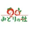 せんだい農業園芸センター みどりの杜(みどりのもり)