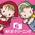 NICEクリーニング（ナイスクリーニング）