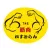 THE筋肉れすとらん