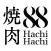 HACHI HACHI 博多店（ハチハチ）