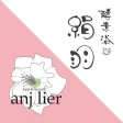 anj lier絹羽 anj lier絹羽