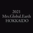 2021ミセスグローバルアース北海道大会