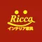 インテリア家具 リッカ