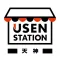 USEN STATION天神