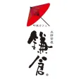 町屋カフェ 太郎茶屋鎌倉（たろうちゃやかまくら）